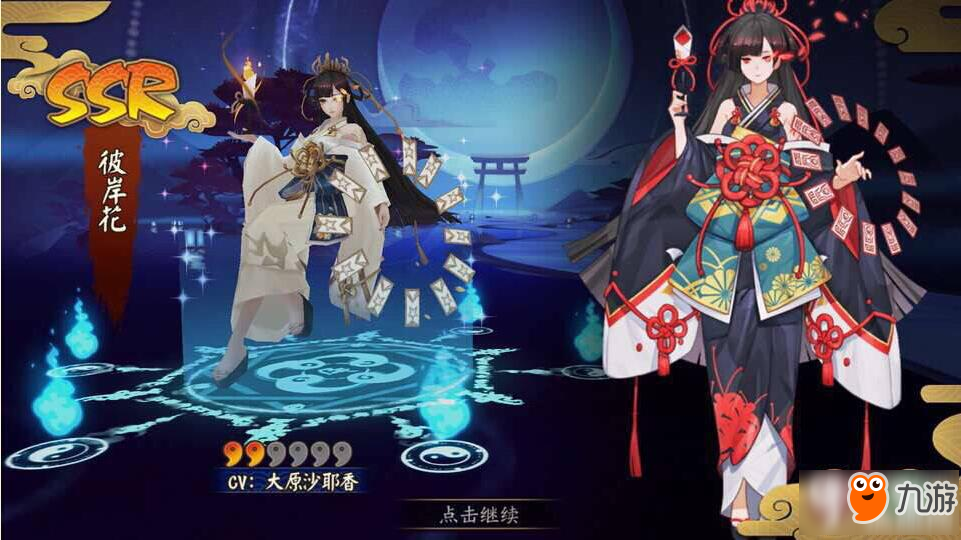 阴阳师SSR式神SP皮肤赏析