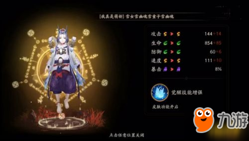 阴阳师雪童子值得培养吗 SSR雪童子技能御魂阵容分析