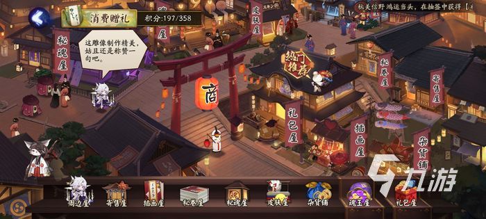 阴阳师夏至小暑之交活动 消费赠礼活动介绍