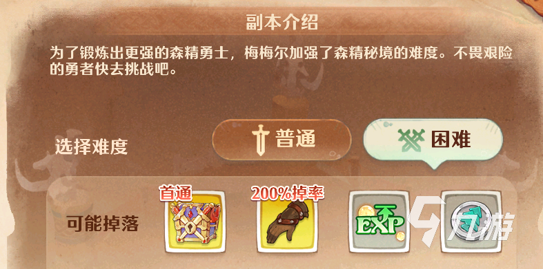 森之国度飓风是什么 森之国度飓风详细介绍