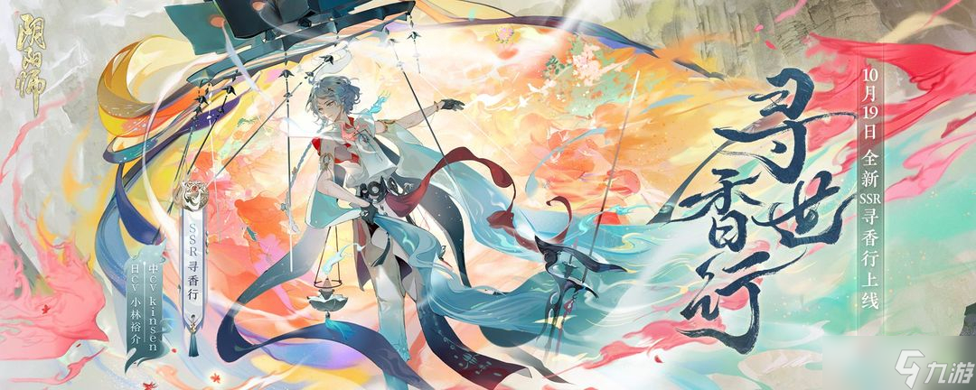 《阴阳师》寻世香行超鬼王Day6通关攻略