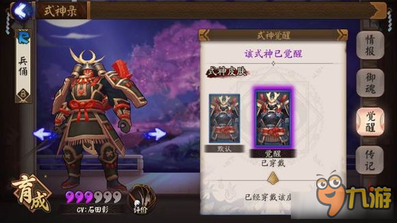 阴阳师兵俑分析 阴阳师兵俑攻略大全