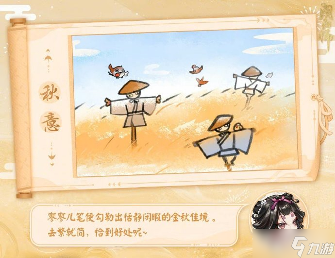 《阴阳师》如月画廊内容解读