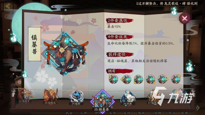 阴阳师sp心狩鬼女红叶御魂推荐 sp红叶御魂盘点