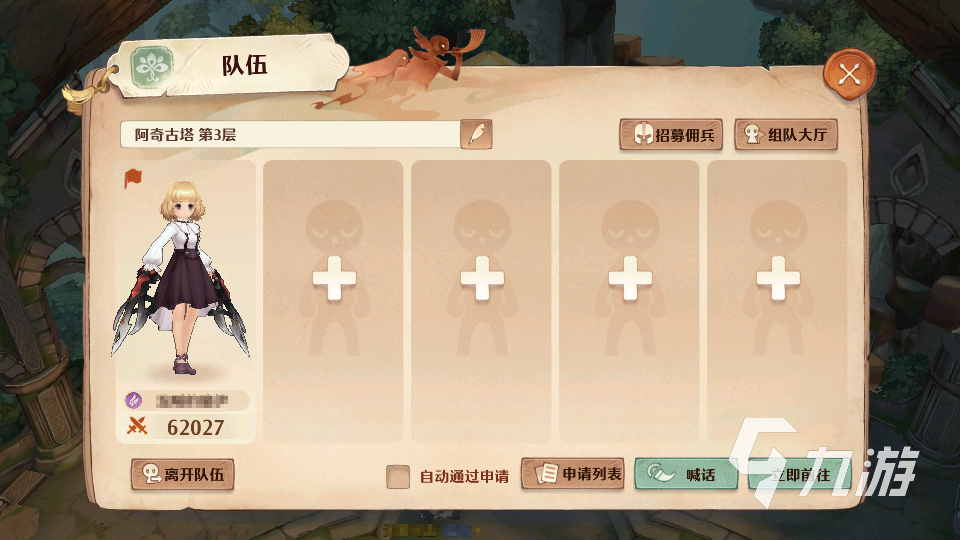 森之国度好感度怎么提升 好感度提升攻略