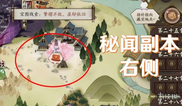 《阴阳师》猿蟹大作战宝藏位置 猿蟹大作战宝图线索在哪
