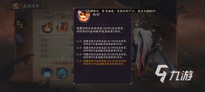 阴阳师五浊清净玩法攻略 五浊清净养成指南