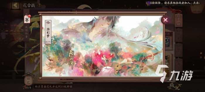 阴阳师6月花合战水无月 6月花合战奖励盘点