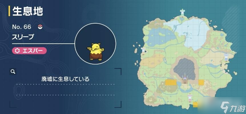 《宝可梦朱紫》催眠貘捕捉地点