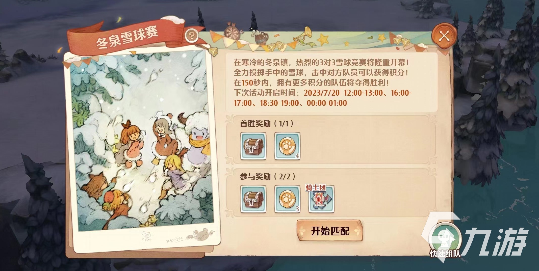 森之国度限时活动有哪些 森之国度限时活动介绍