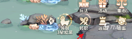 森之国度职业觉醒攻略 森之国度职业觉醒流程介绍