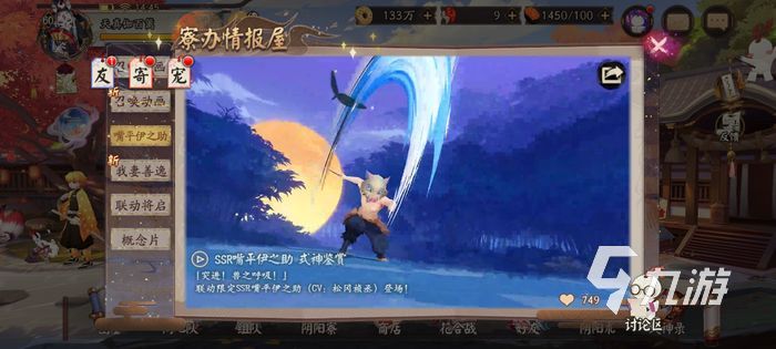 阴阳师嘴平伊之助技能介绍 伊之助技能强度解析