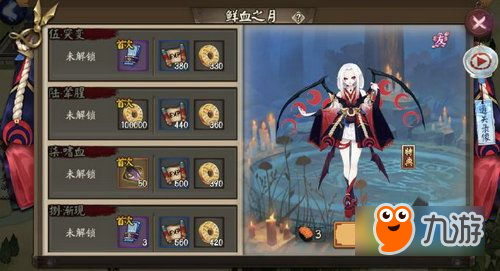 阴阳师吸血姬七层阵容怎么搭配 吸血姬鲜血之月7层怎么打