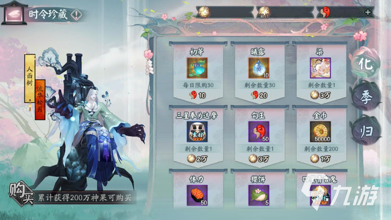 阴阳师错季之森怎么玩 错季之森玩法及阵容推荐