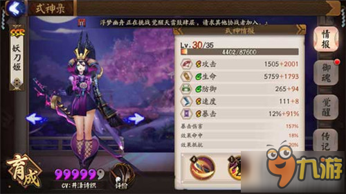 阴阳师手游反伤流队伍破解 专克攻速流队伍