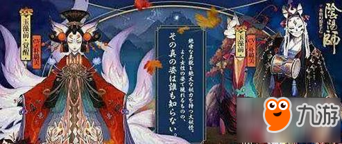 阴阳师玉藻前是男还是女 玉藻前觉醒前后原画曝光