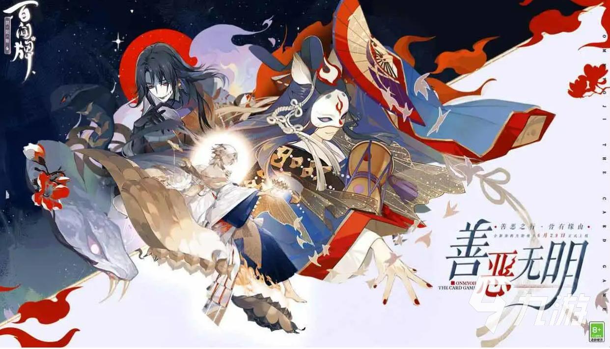 类似于阴阳师的游戏有哪些 五款跟阴阳师差不多的游戏推荐