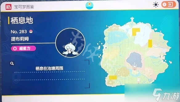 《宝可梦朱紫》布莉姆温在哪抓？布莉姆温位置分享