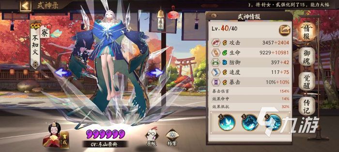 阴阳师前线作战阵容 前线作战一波流阵容推荐