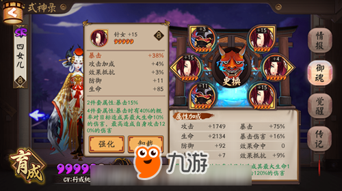 阴阳师御魂星级之间差距到底有多大 六星御魂属性对比