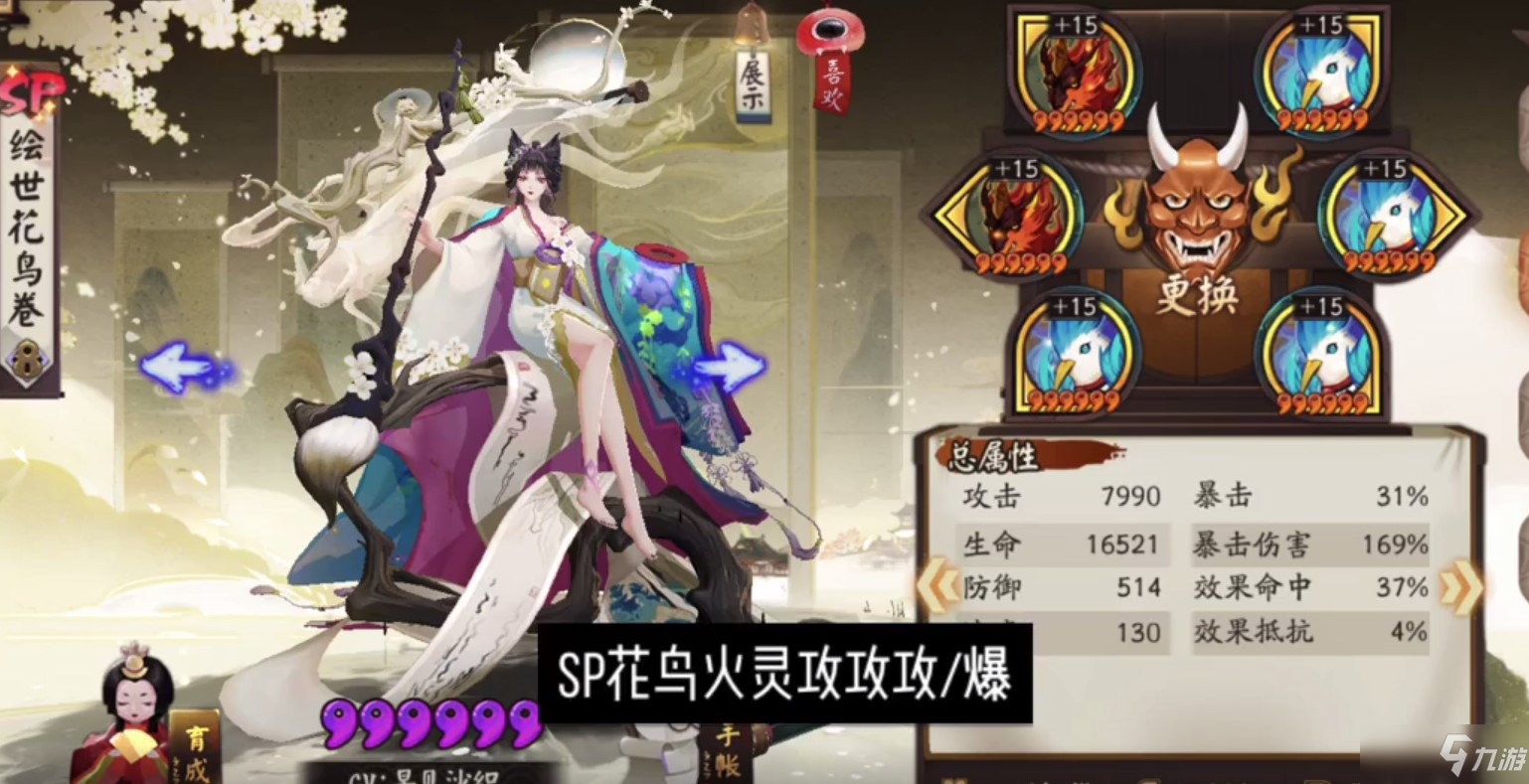 《阴阳师》平安美食祭阵容攻略