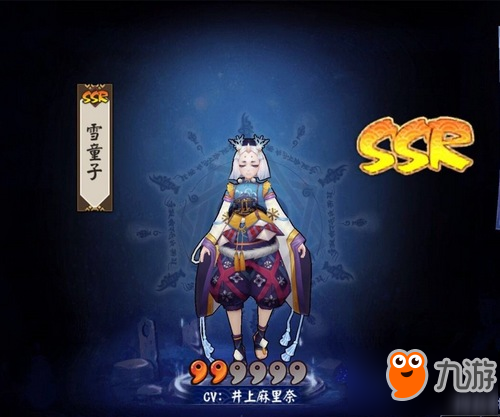 阴阳师手游雪童子觉醒图欣赏 雪童子立绘原画