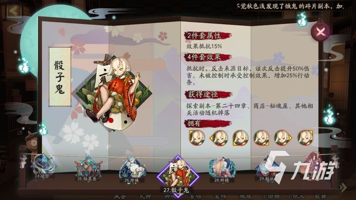 阴阳师sp心狩鬼女红叶御魂推荐 sp红叶御魂盘点