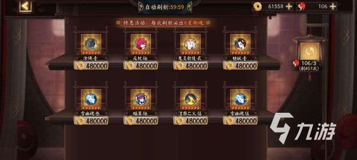 阴阳师伊吹之擂怎么玩 伊吹之擂活动玩法攻略