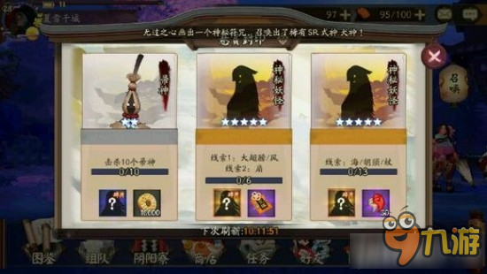 《阴阳师手游》悬赏封印海胡须杖在哪刷