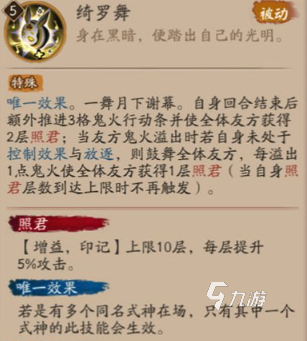 阴阳师sp流光追月神怎么样 流光追月神技能强度分析