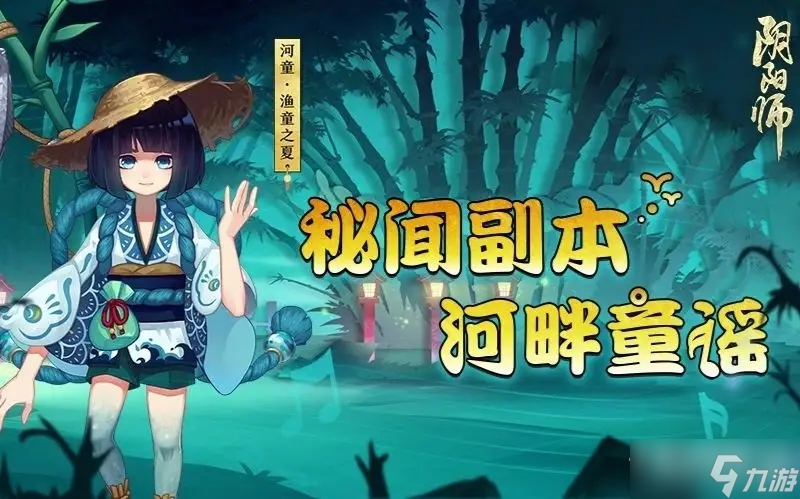 《阴阳师》河童竞速最强阵容推荐2022
