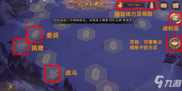 《阴阳师》深渊委派玩法