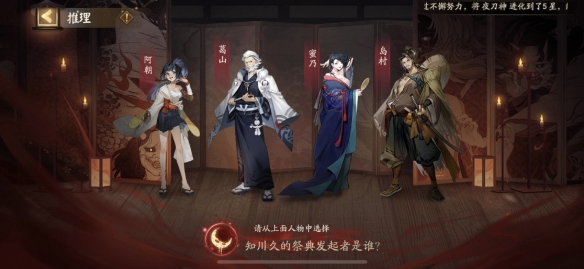《阴阳师》灵识追凶玩法介绍 夜刀神活动赤月谜影灵识追凶