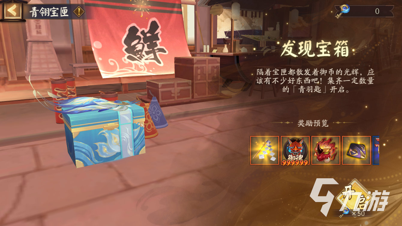 阴阳师祈舞唤神活动有哪些 阴阳师祈舞唤神活动内容介绍