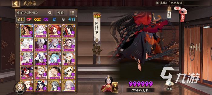 阴阳师sp心狩鬼女红叶强度分析 红叶实战玩法攻略