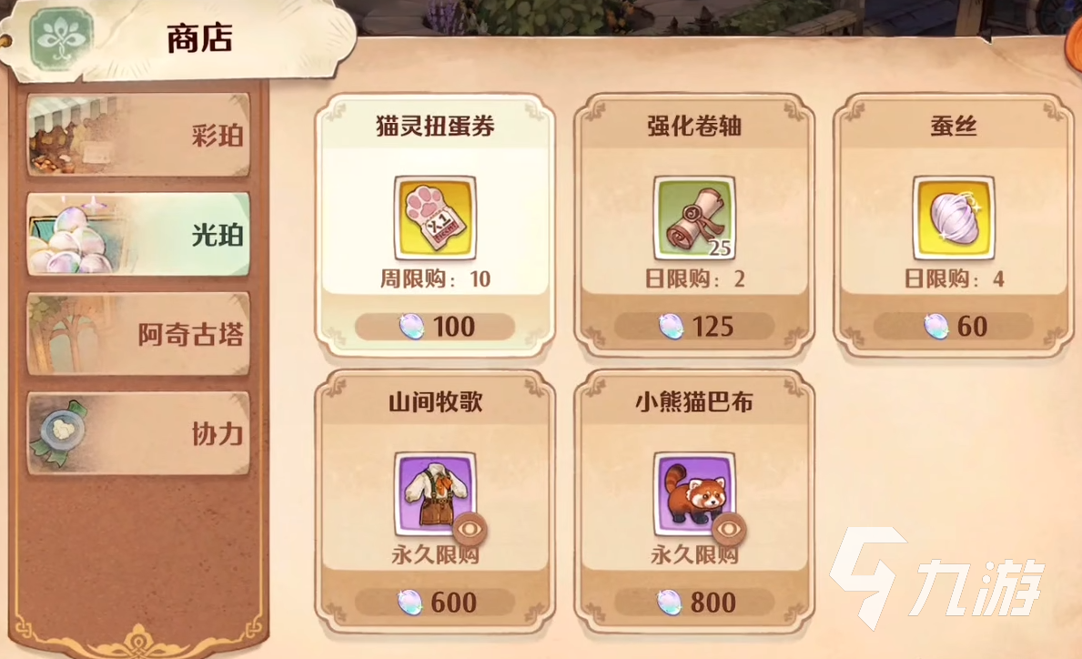 森之国度交易系统是什么 森之国度交易系统详细介绍