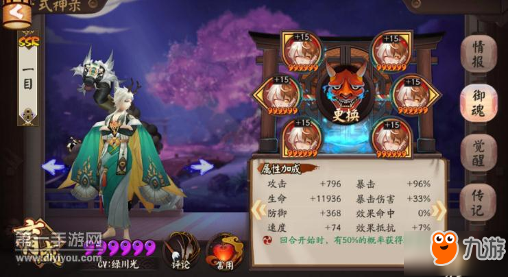 阴阳师吸血姬10层通关攻略 吸血姬新皮肤轻松拿