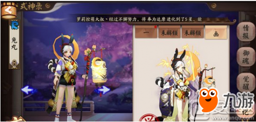 阴阳师兔丸技能觉醒怎么样 阴阳师兔丸技能觉醒一览