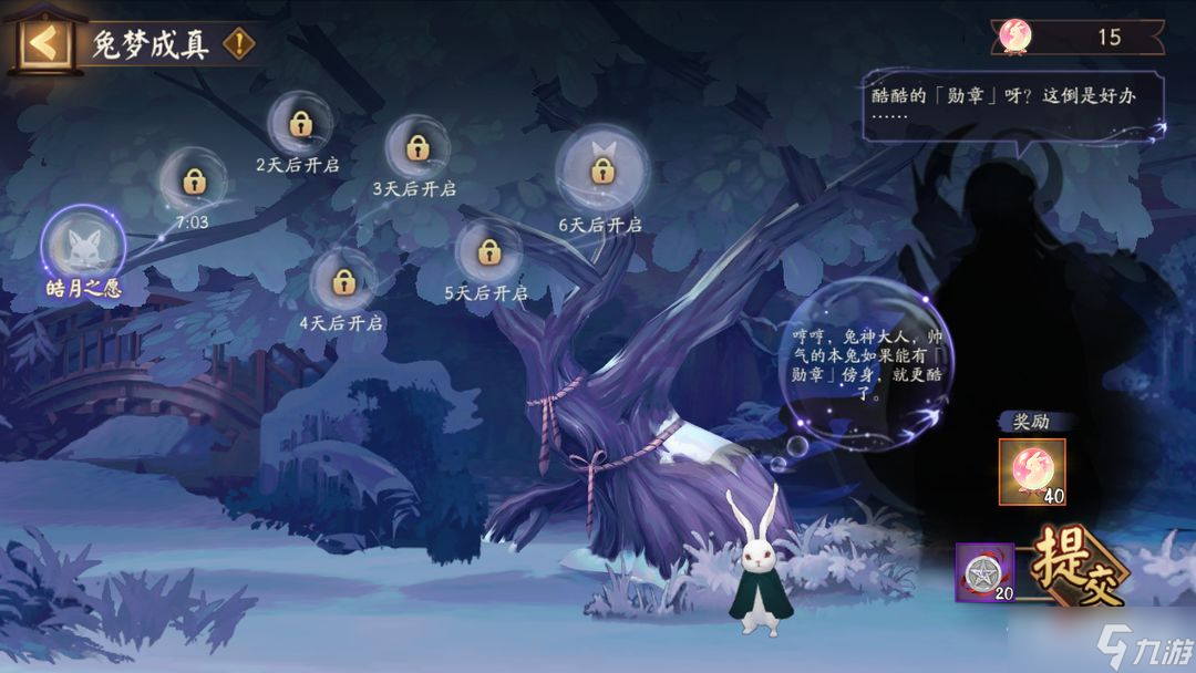 《阴阳师》白兔降愿活动玩法介绍