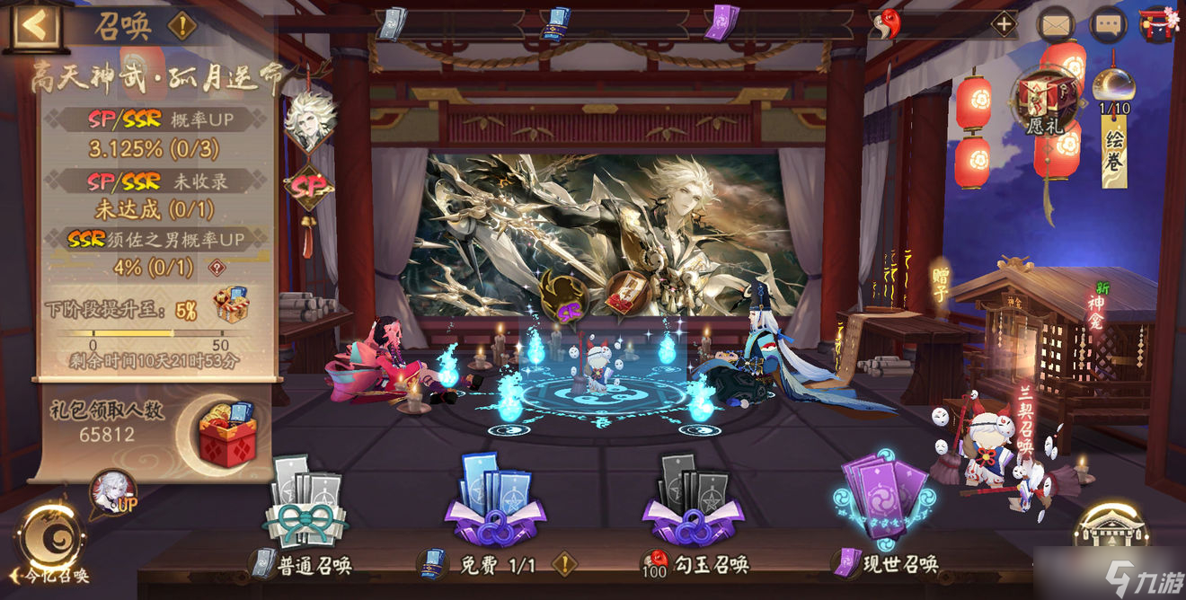 《阴阳师》六周年庆须佐之男、神启荒专属召唤活动详情