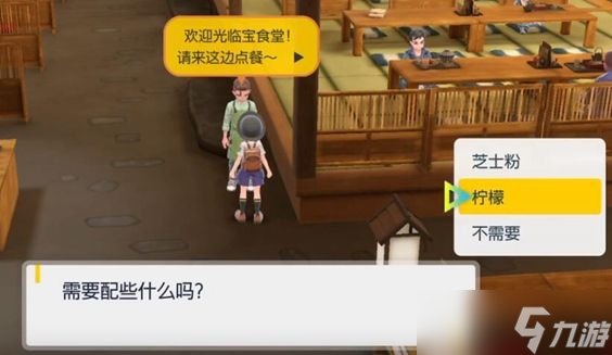 宝可梦朱紫一般道馆攻略 朱紫一般道馆秘密菜单详解
