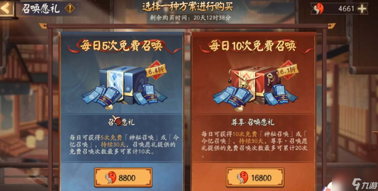 阴阳师召唤愿礼值得购买吗