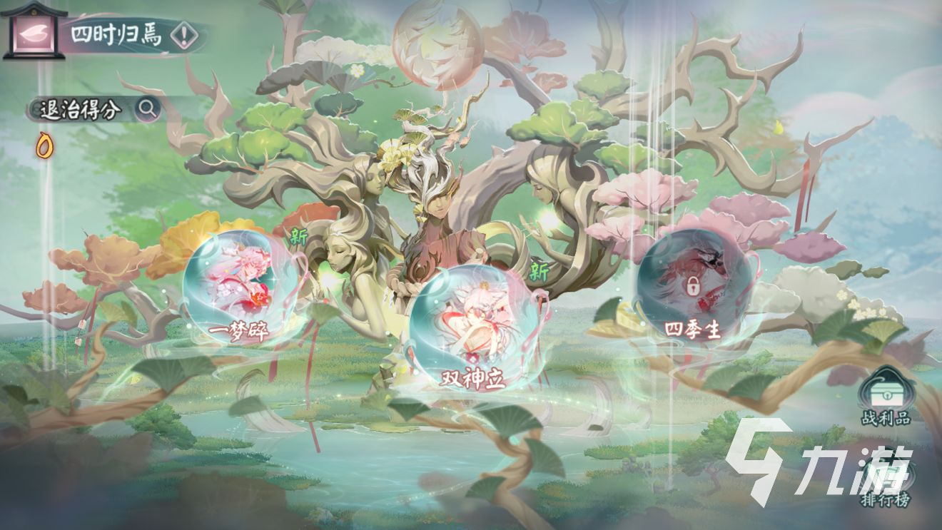 阴阳师错季之森怎么玩 错季之森玩法及阵容推荐
