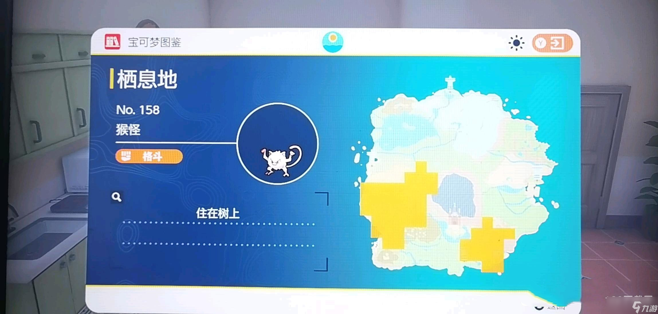 宝可梦朱紫猴怪抓取地点分享