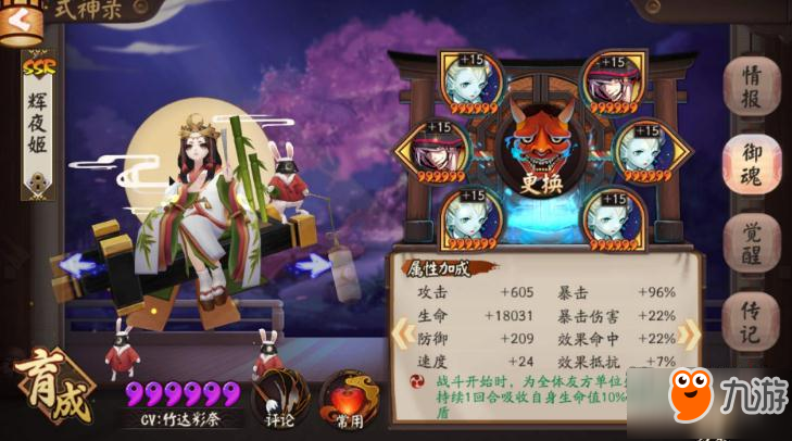 阴阳师吸血姬10层通关攻略 吸血姬新皮肤轻松拿