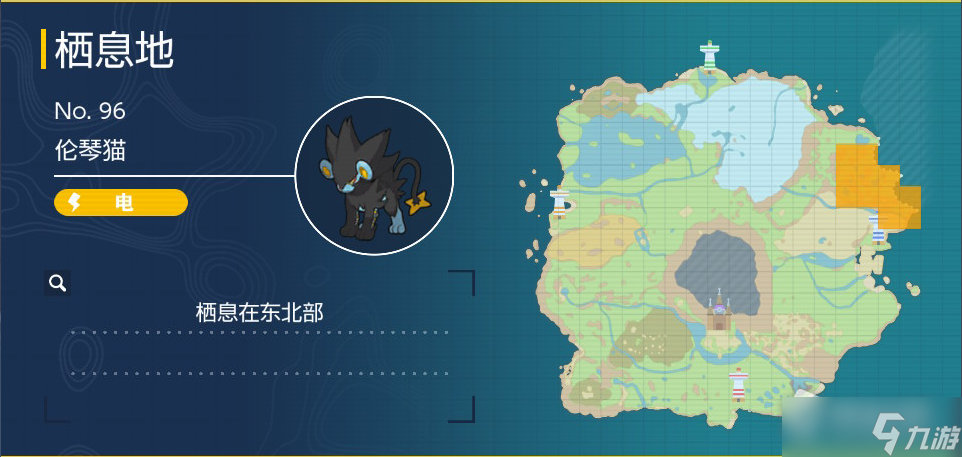 《宝可梦朱紫》伦琴猫在哪抓