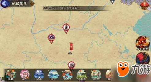 阴阳师地域鬼王征服世界成就怎么做 奖励是什么
