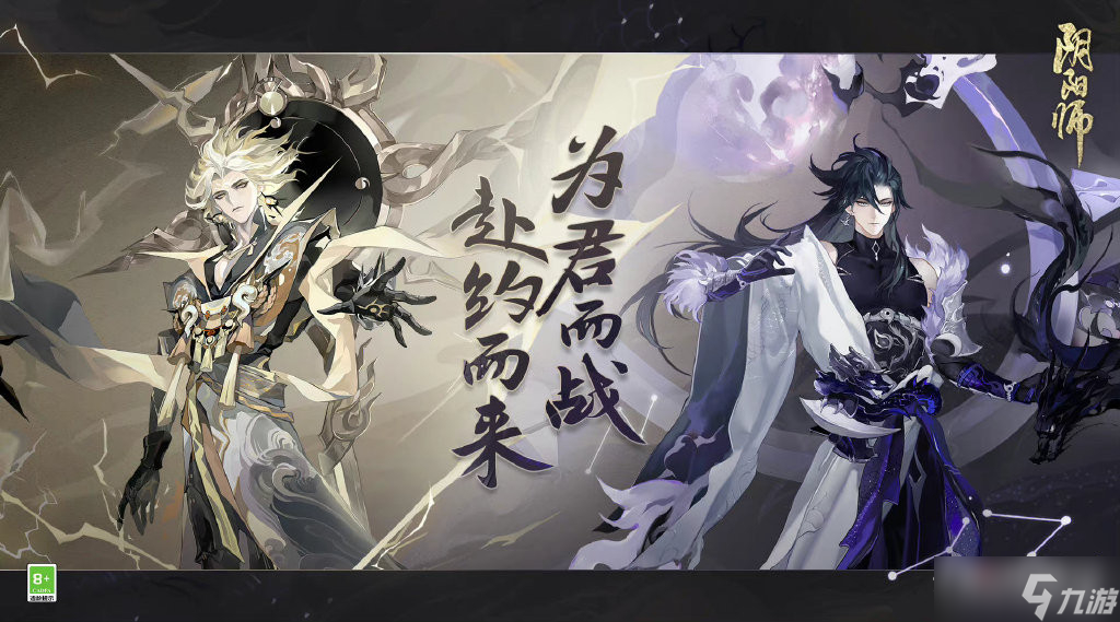 《阴阳师》9月21日式神抽取建议2022