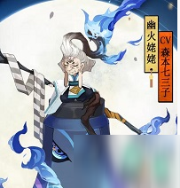 《阴阳师》姥姥火首领传记背景故事介绍