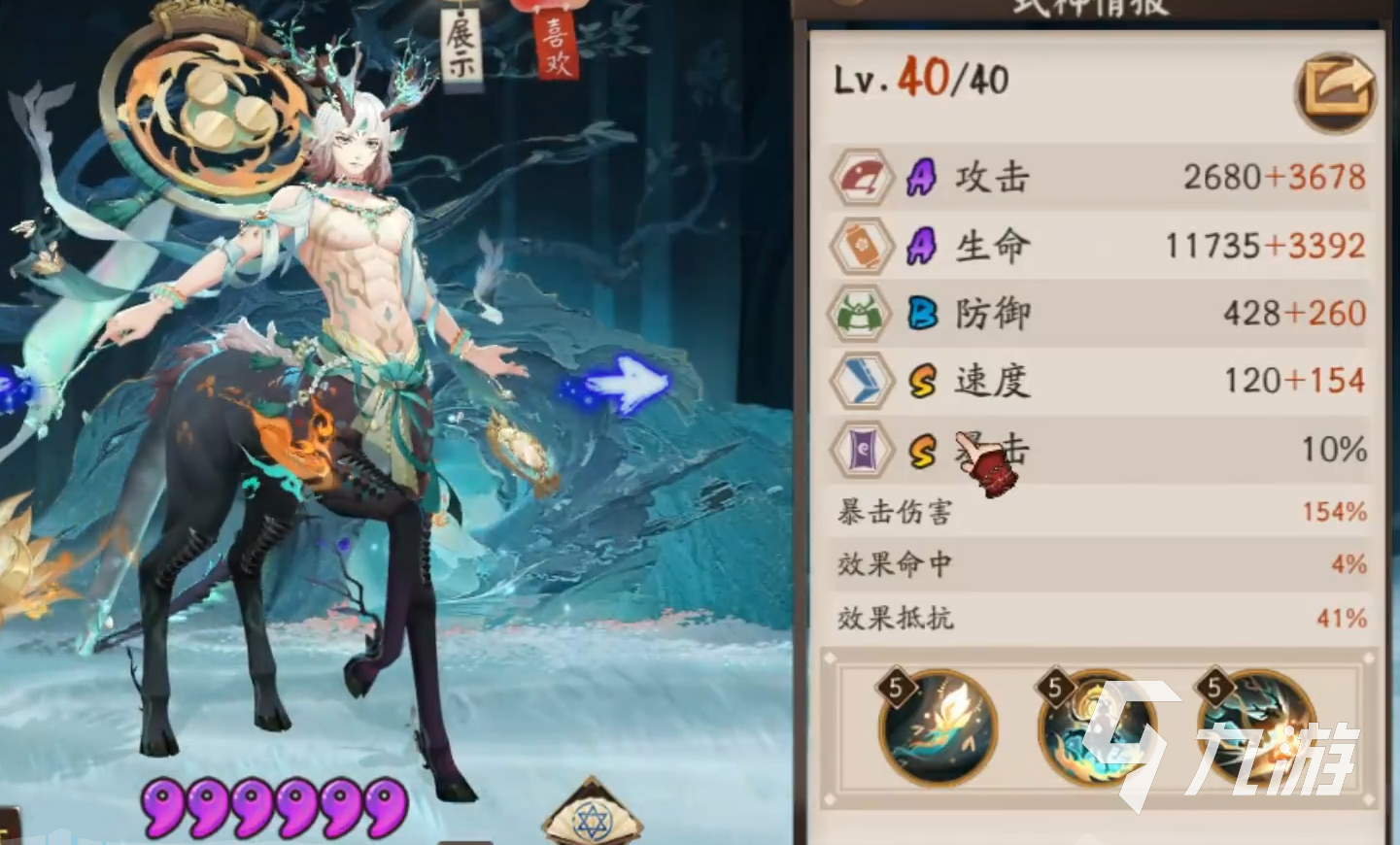 阴阳师sp小鹿男技能一览 sp小鹿男技能效果说明